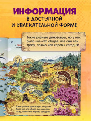 Динозавры - Фото 5