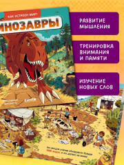 Динозавры - Фото 6