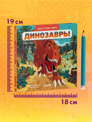 Динозавры - Фото 8