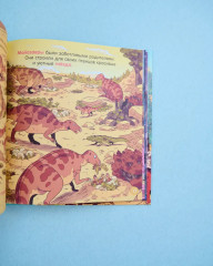 Динозавры - Фото 11