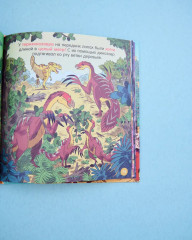 Динозавры - Фото 12