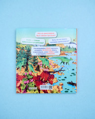 Динозавры - Фото 13