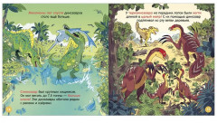 Динозавры - Фото 17