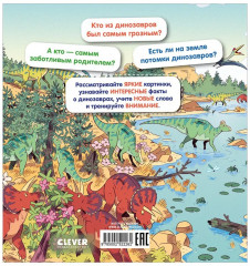 Динозавры - Фото 19