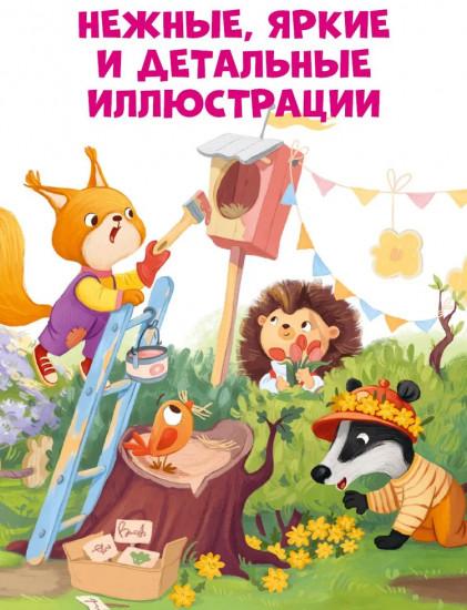 Зайка и чудесная весна