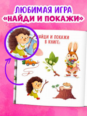 Зайка и чудесная весна - Фото 4