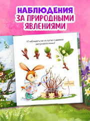 Зайка и чудесная весна - Фото 5