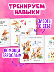 Зайка и чудесная весна - Фото 7