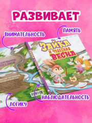 Зайка и чудесная весна - Фото 8