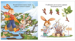 Зайка и чудесная весна - Фото 18