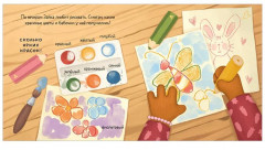 Зайка и чудесная весна - Фото 19