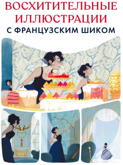 Золото и подушки
