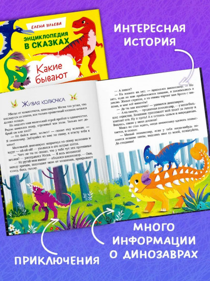 Какие бывают динозавры