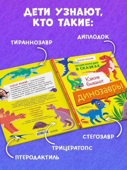 Какие бывают динозавры
