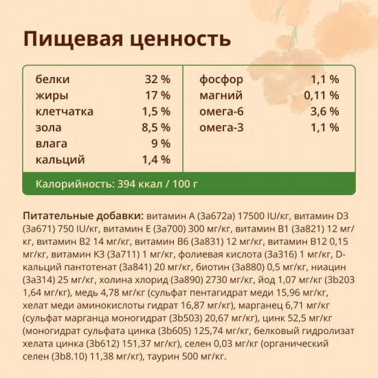 Корм для взрослых кошек сухой со свежей морской рыбой