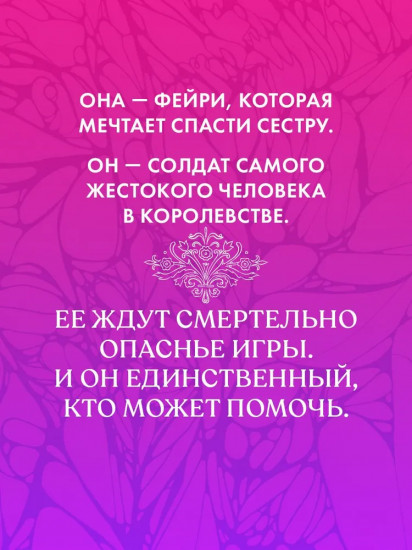 Украденная корона