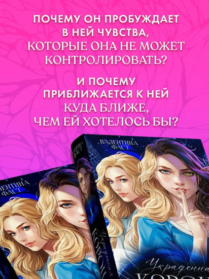 Украденная корона