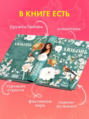 Невинная любовь - Фото 4