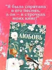 Невинная любовь - Фото 5