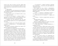 Невинная любовь - Фото 9