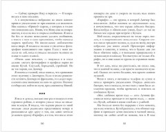 Невинная любовь - Фото 13