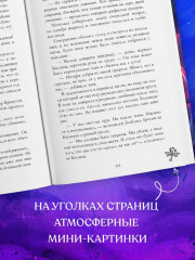 Академия лунного света. Проклятие тёмных фей - Фото 7