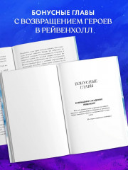 Академия лунного света. Проклятие тёмных фей - Фото 8