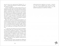 Академия лунного света. Проклятие тёмных фей - Фото 11