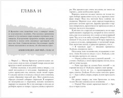 Академия лунного света. Проклятие тёмных фей - Фото 12