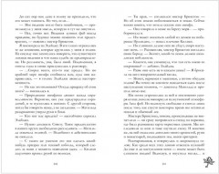 Академия лунного света. Проклятие тёмных фей - Фото 14