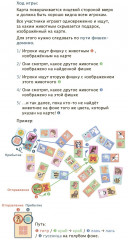 Игра настольная «Кадомино» - Фото 2