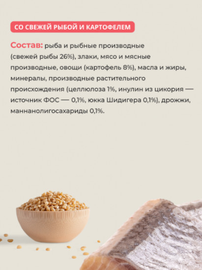Корм для кошек со свежим лососем для выведения шерсти из желудка