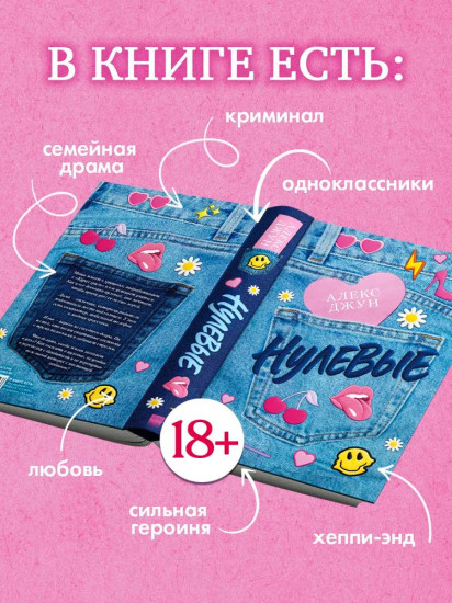 Нулевые