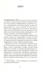 Её имя ярость - Фото 1