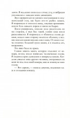 Её имя ярость - Фото 10