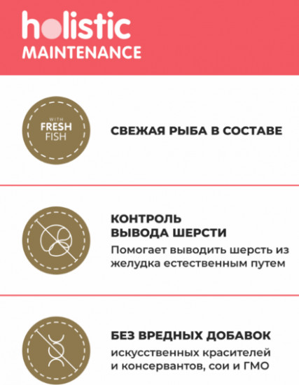 Корм для кошек со свежим лососем для выведения шерсти из желудка