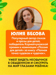 Малыш мусоровоз боится темноты - Фото 7