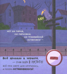 Малыш мусоровоз боится темноты - Фото 15