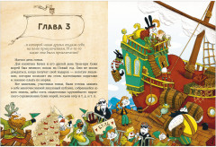 Капитан Бумс и «Золотая рыбка» - Фото 2