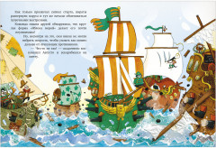 Капитан Бумс и «Золотая рыбка» - Фото 5