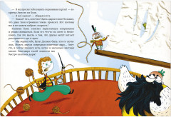 Капитан Бумс и «Золотая рыбка» - Фото 6