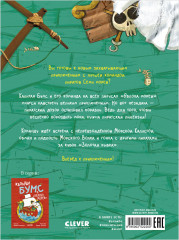 Капитан Бумс и «Золотая рыбка» - Фото 7