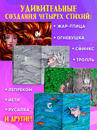Волшебные существа. Мифы, сказки и легенды