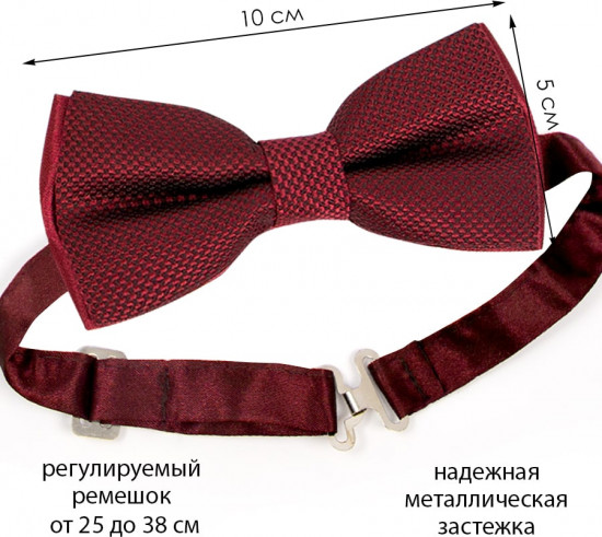 Бабочка для мальчиков
