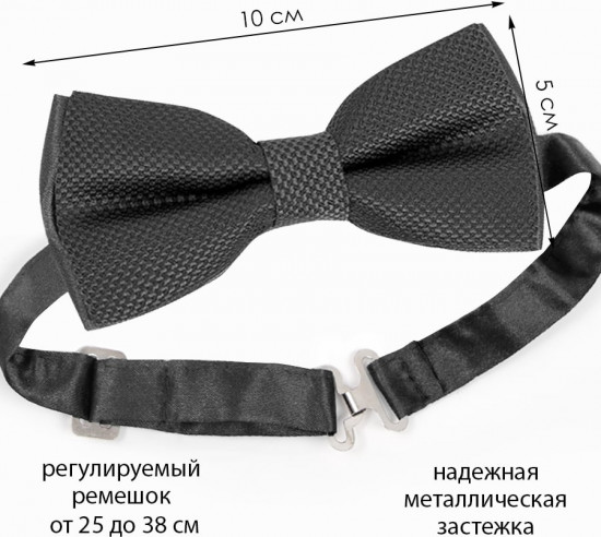 Бабочка для мальчиков