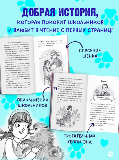 Щенок Бублик потерялся