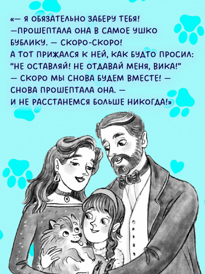 Щенок Бублик потерялся