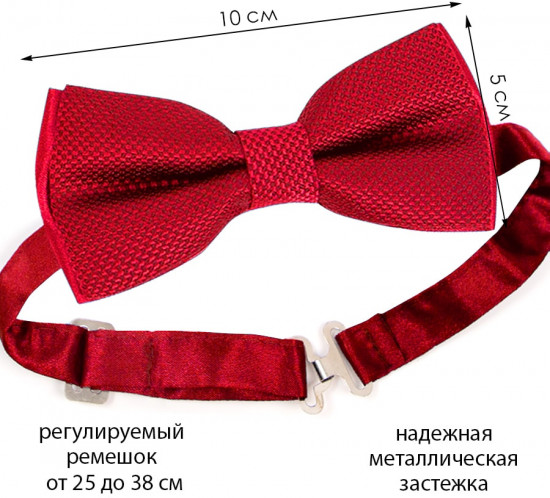 Бабочка для мальчиков