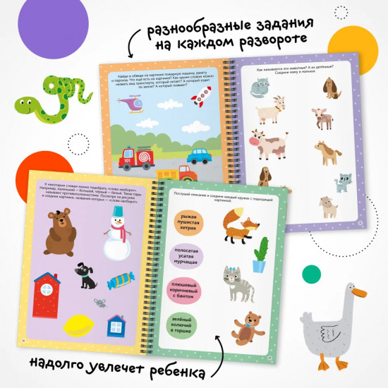 Многоразовые активити. 3-4 года
