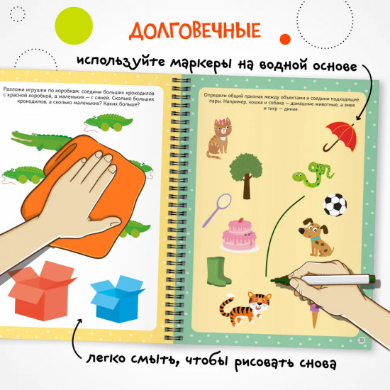 Многоразовые активити. 3-4 года